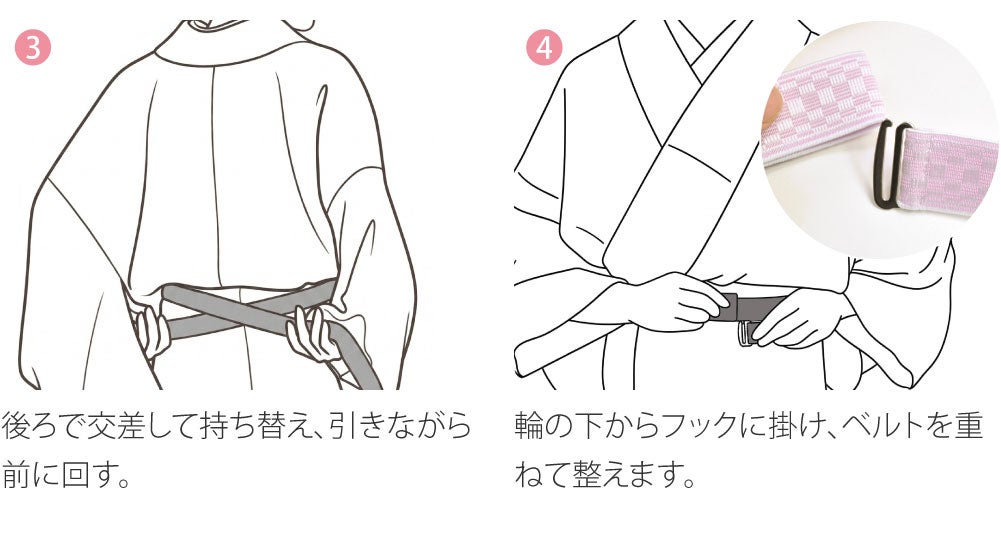 [あづま姿] ウエストベルト 並尺 3本組