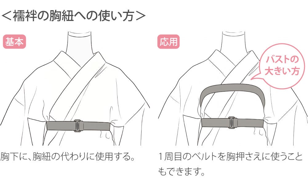 [あづま姿] ウエストベルト 並尺 3本組