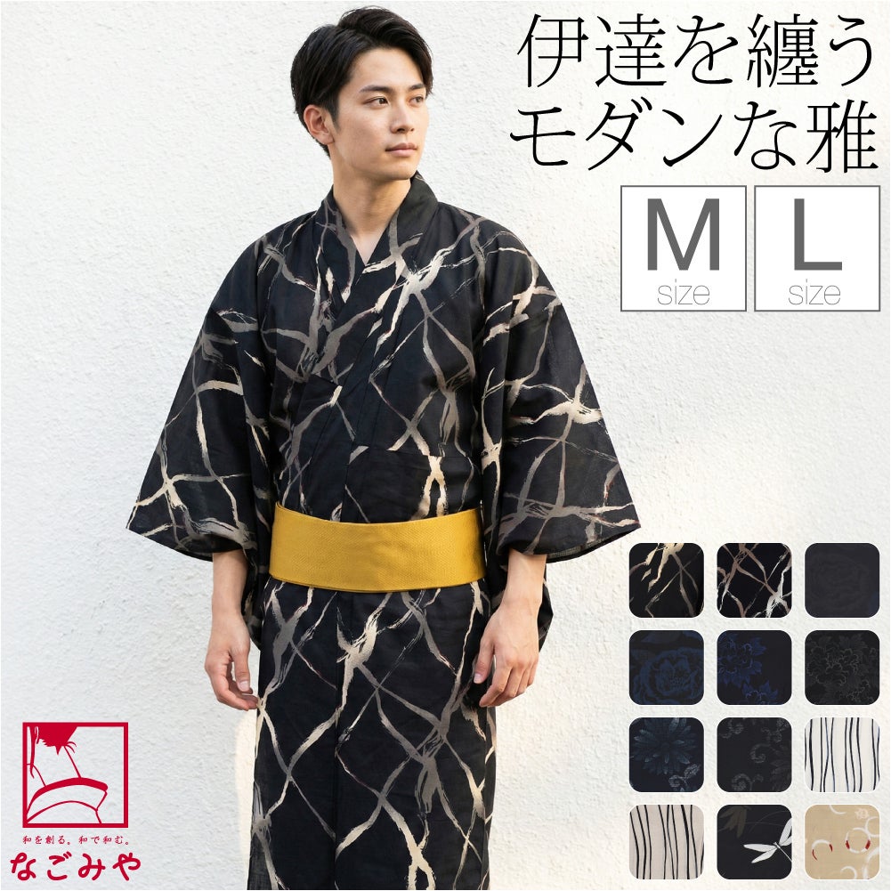 [和達人ishin] 男物 浴衣 変わり織