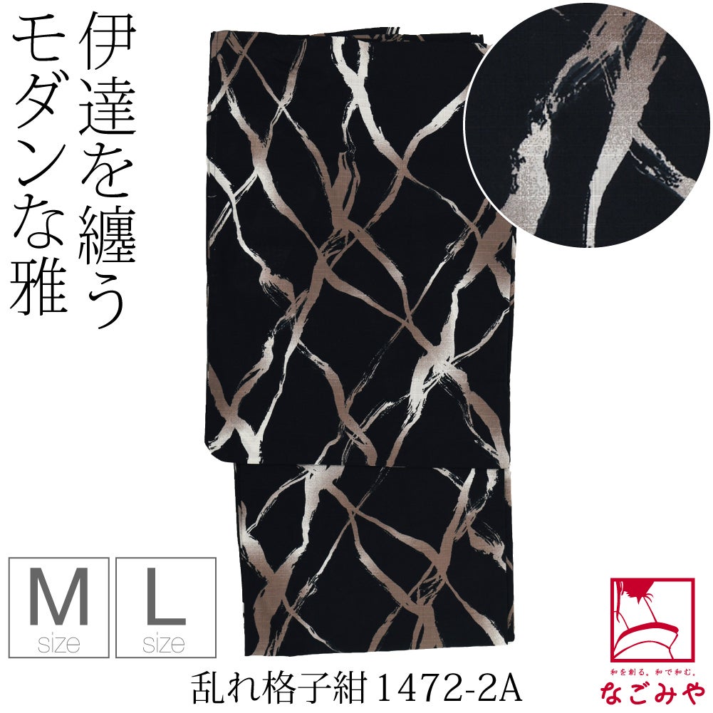 乱れ格子_紺1472-2A