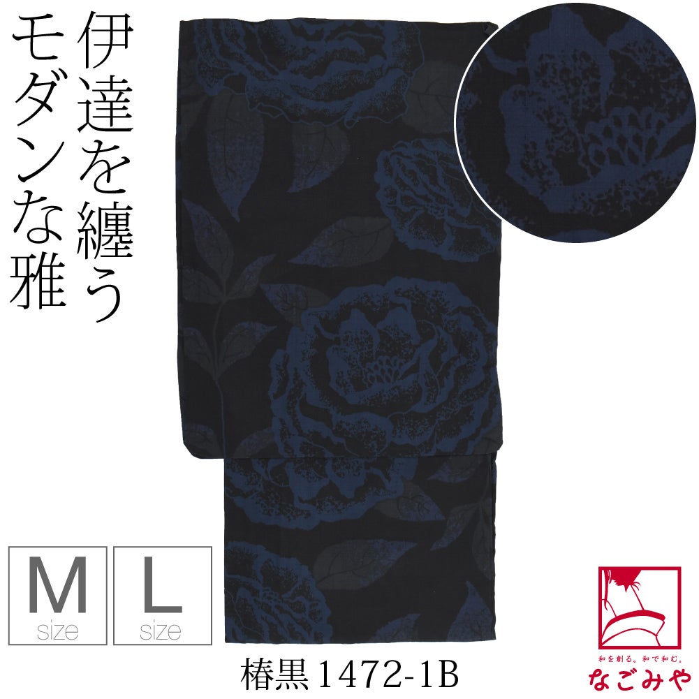 椿_黒1472-1B
