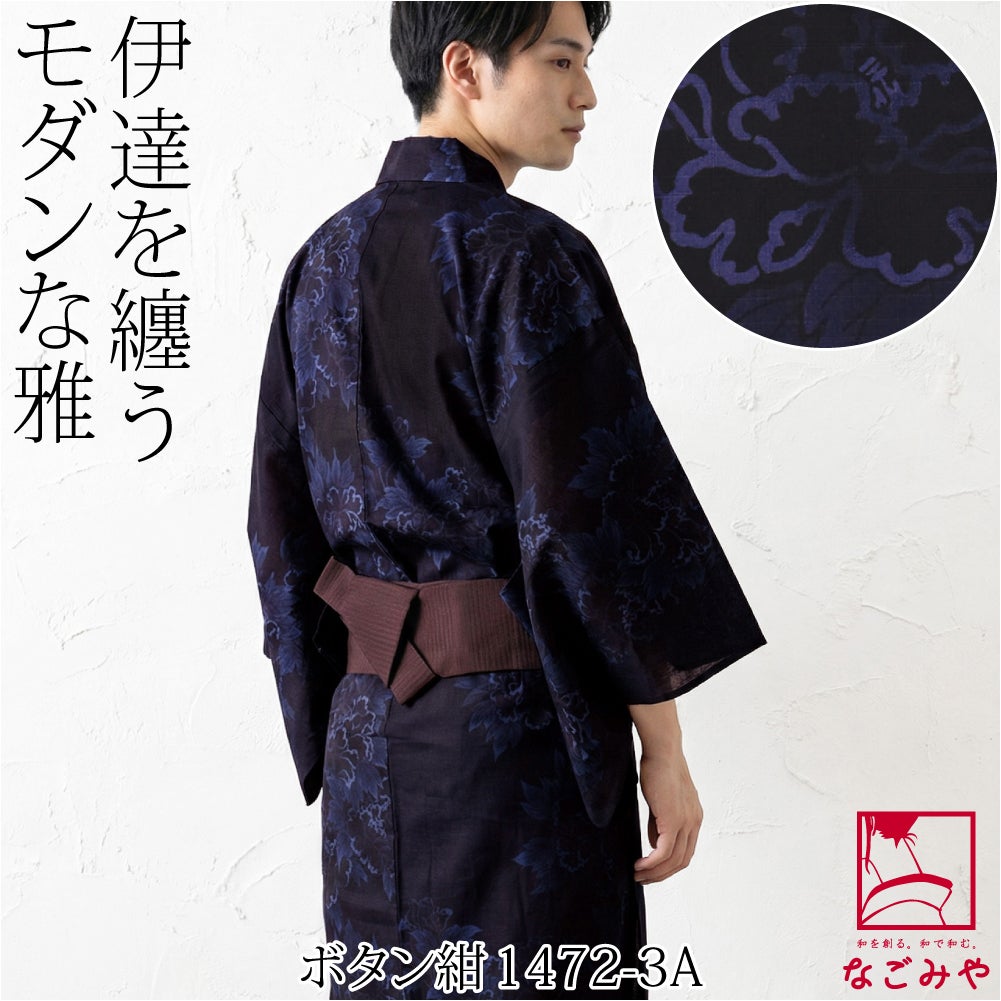 ボタン_紺1472-3A