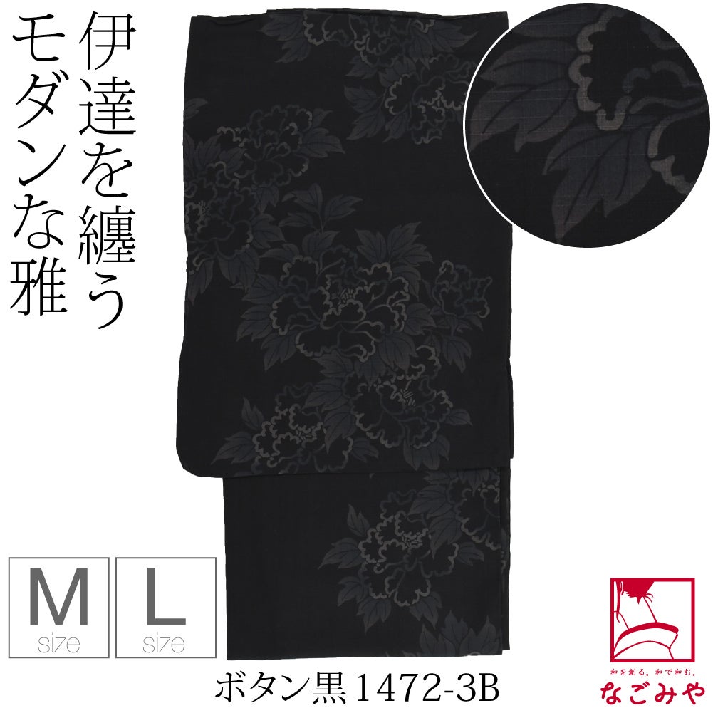 ボタン_黒1472-3B