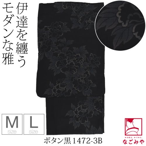 ボタン_黒1472-3B