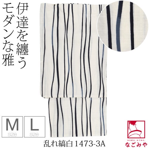 乱れ縞_白1473-3A