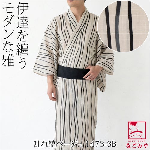 乱れ縞_ベージュ1473-3B