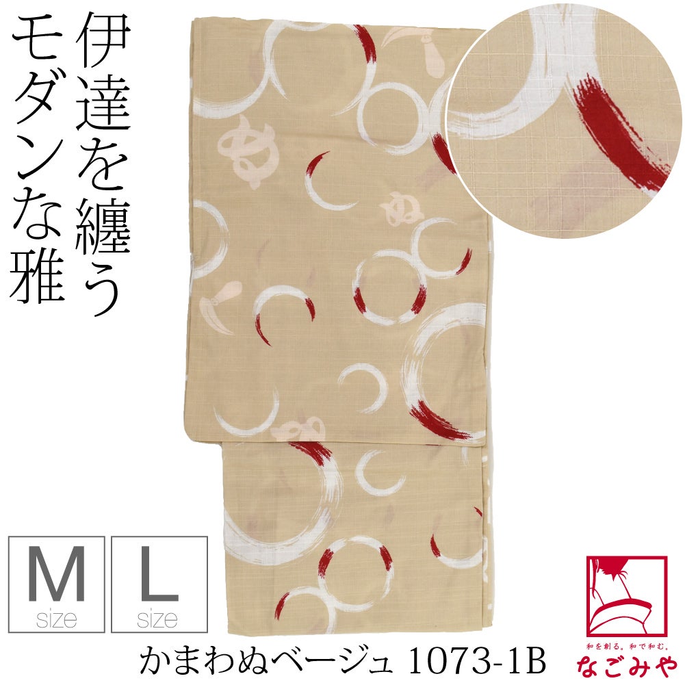 かまわぬ_ベージュ1073-1B