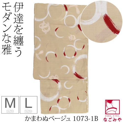 かまわぬ_ベージュ1073-1B