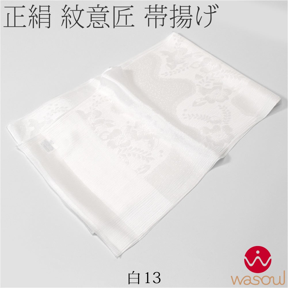 白13