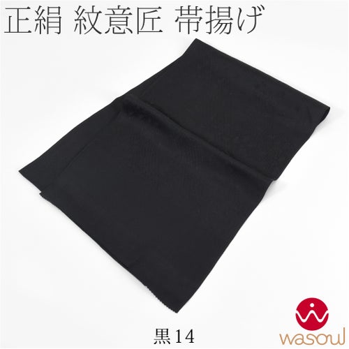 黒14