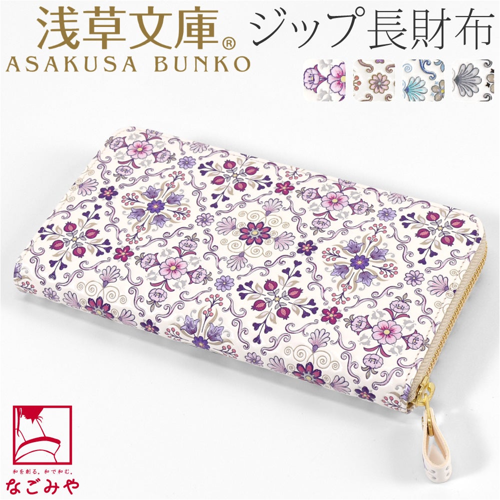 [浅草文庫] ラウンド長財布 オリエント