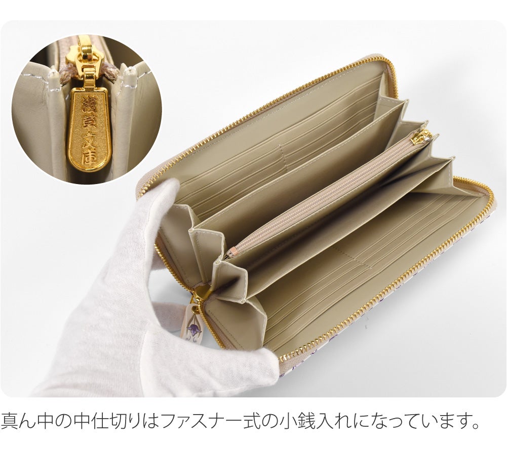 [浅草文庫] ラウンド長財布 オリエント