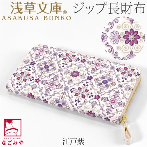 江戸紫