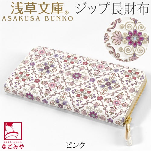ピンク