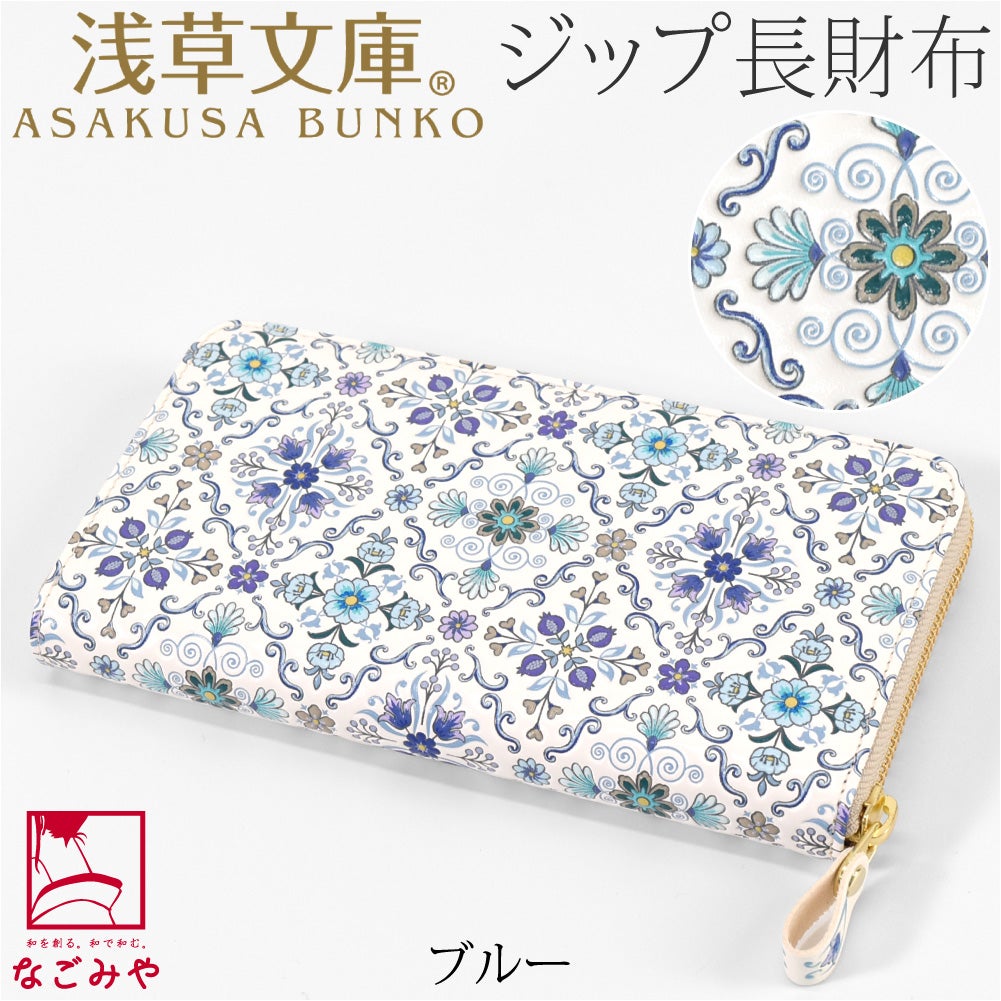 ブルー