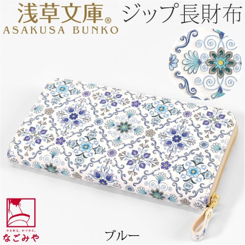 ブルー