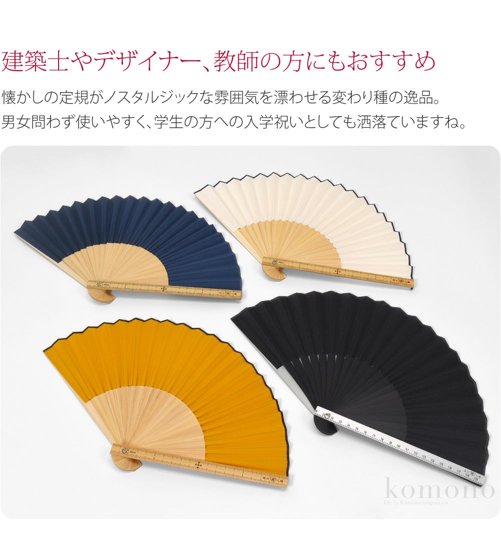 [西川庄六商店] 定規扇子 桐箱 扇子袋付