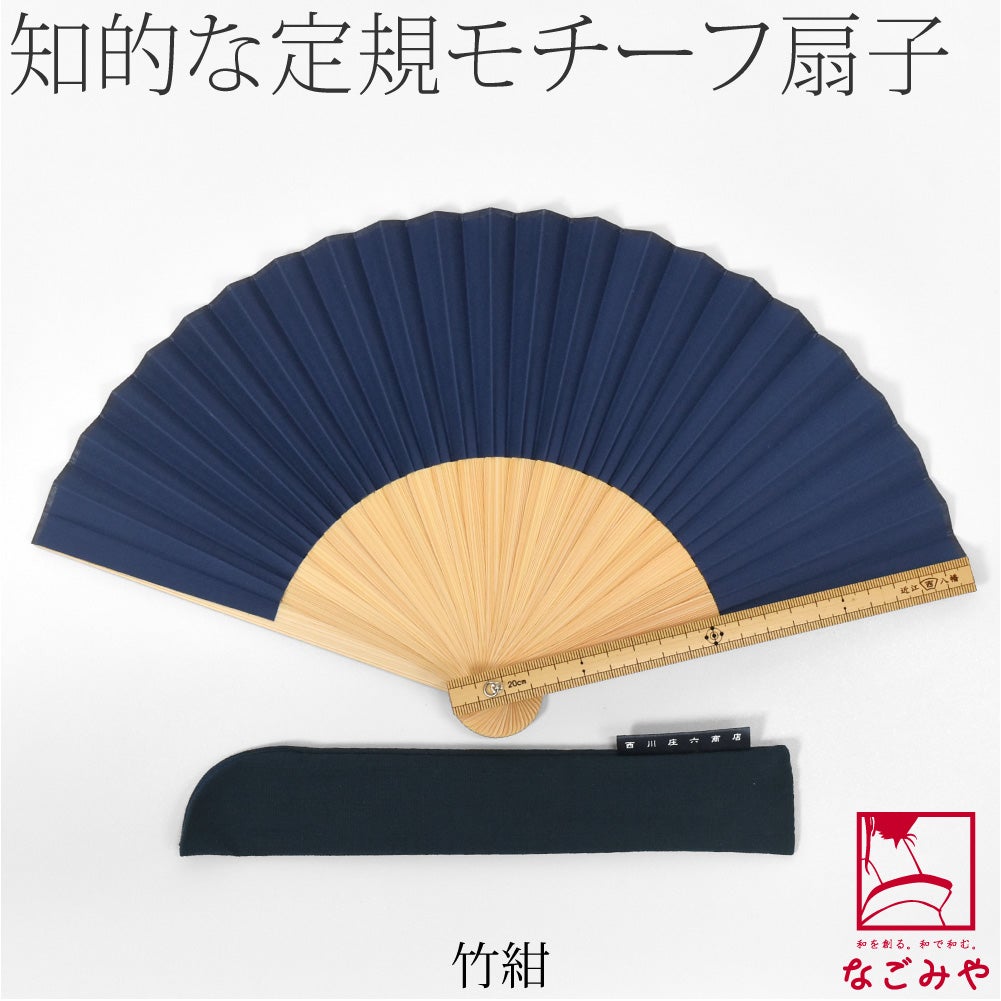 竹_紺