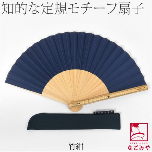 竹_紺