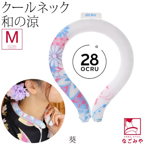 葵
