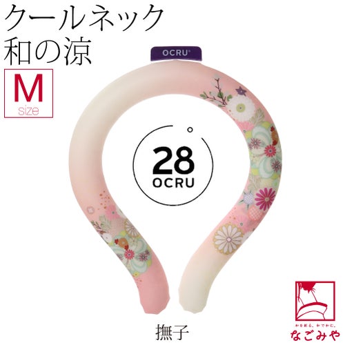 撫子