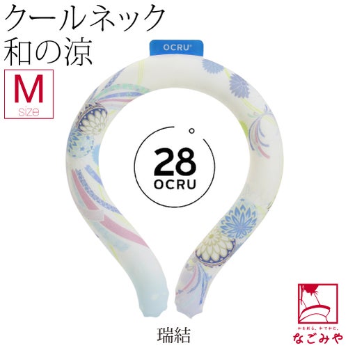 瑞結