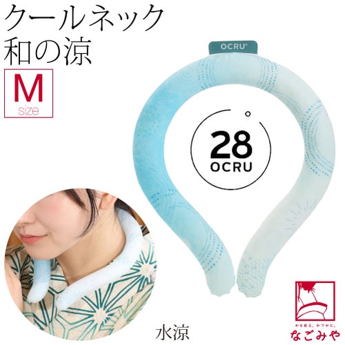水涼