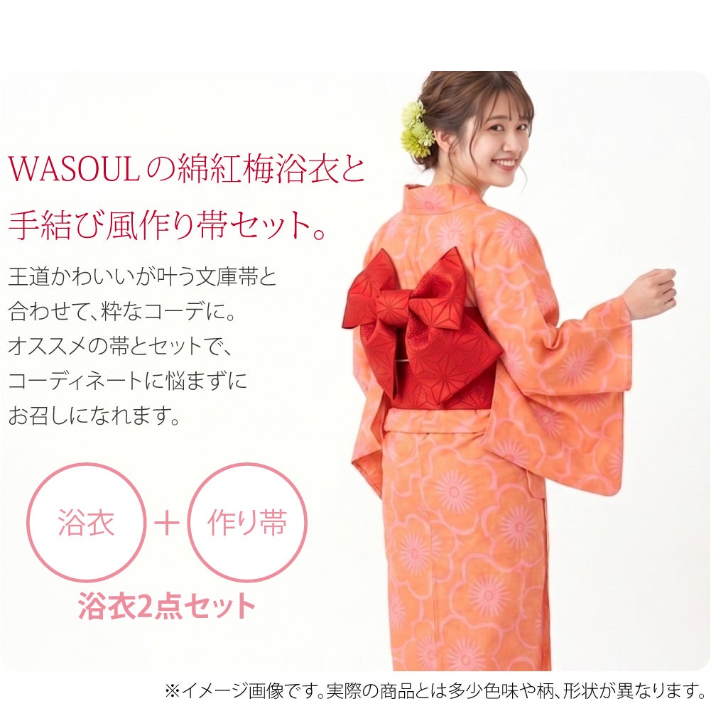 [WASOUL] 花緒日和 綿紅梅 浴衣 作り帯 2点セット