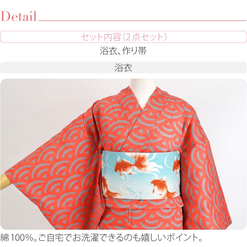 [WASOUL] 花緒日和 綿紅梅 浴衣 作り帯 2点セット