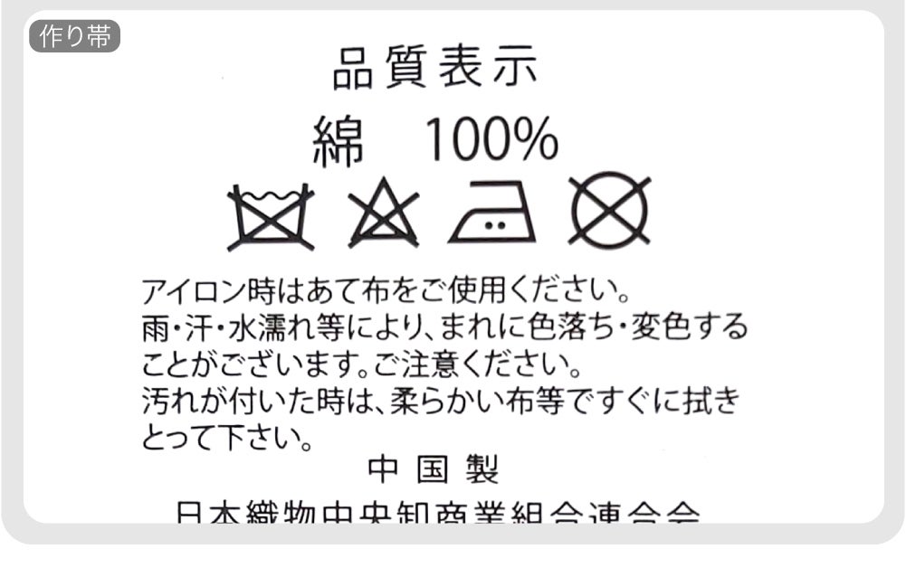 [WASOUL] 花緒日和 綿紅梅 浴衣 作り帯 2点セット