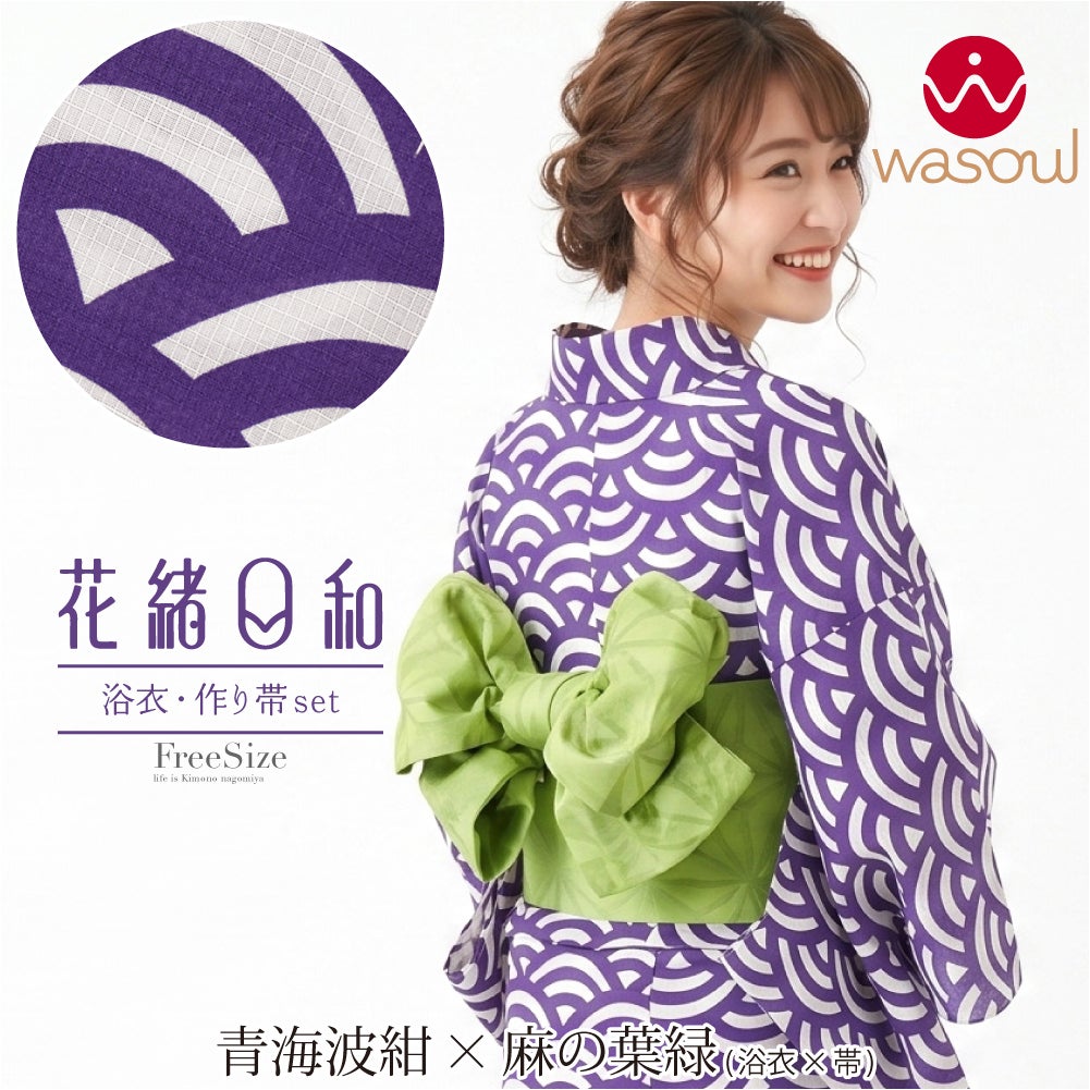 青海波紺×麻の葉緑
