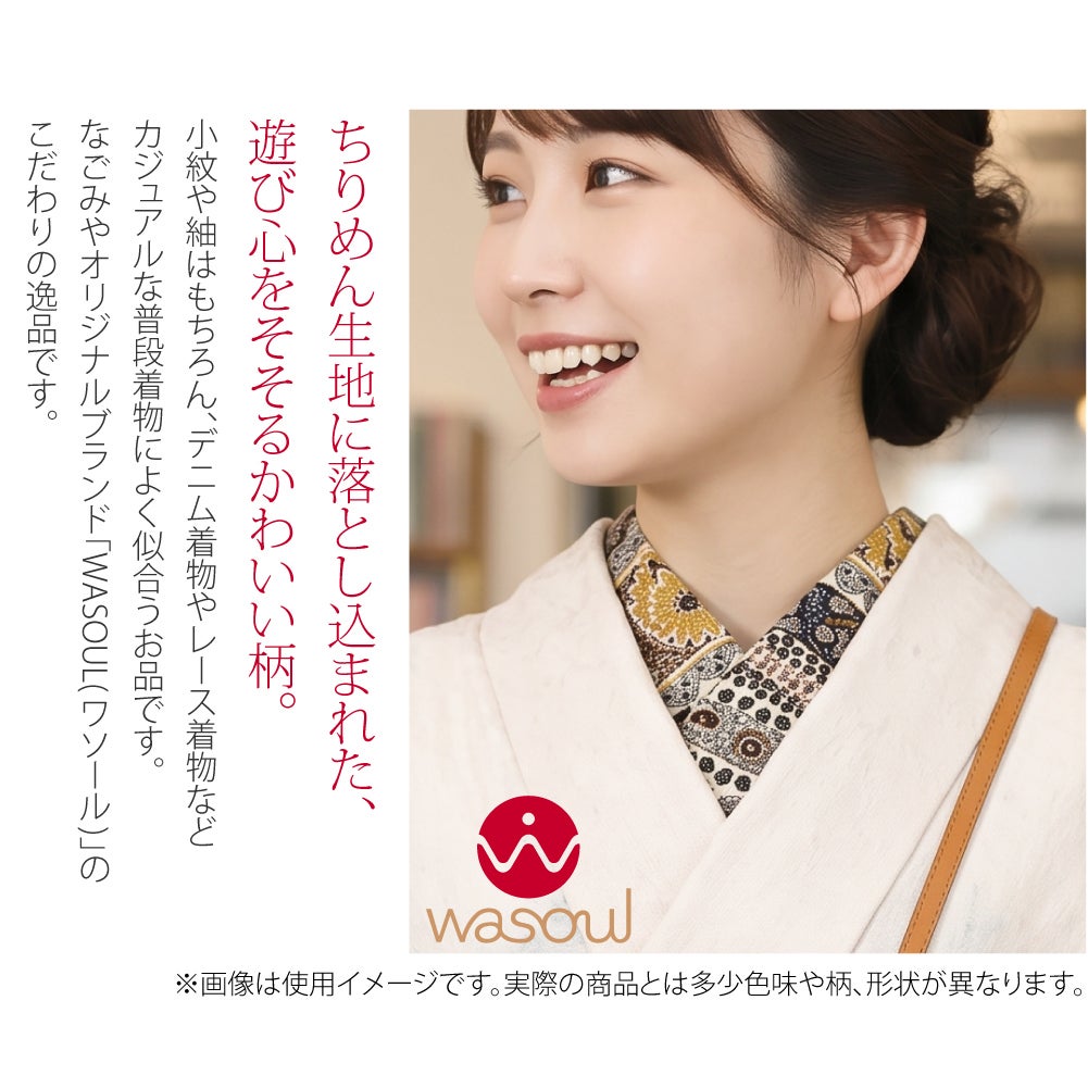 [WASOUL] ちりめん 柄半衿