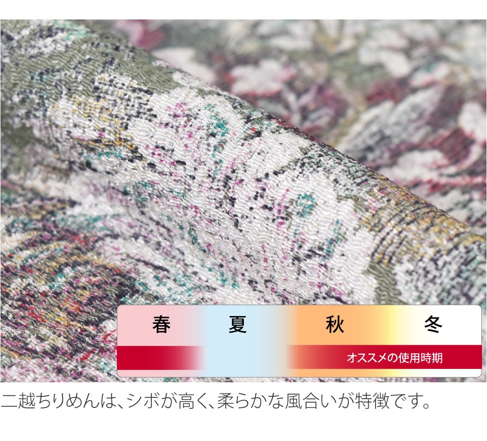 [WASOUL] ちりめん 柄半衿