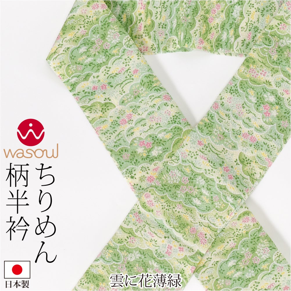 雲に花_薄緑