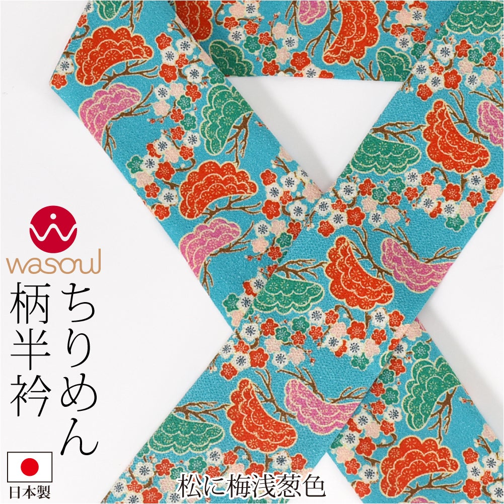 松に梅_浅葱色