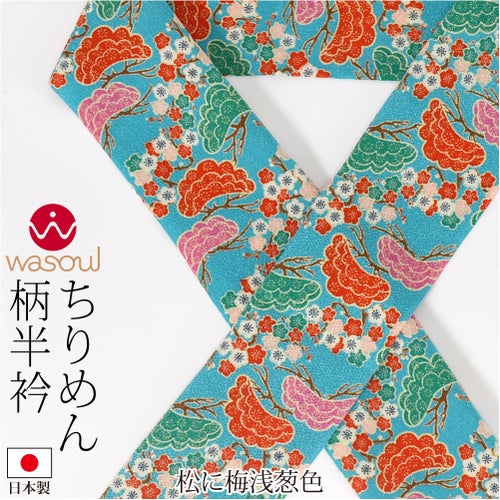 松に梅_浅葱色