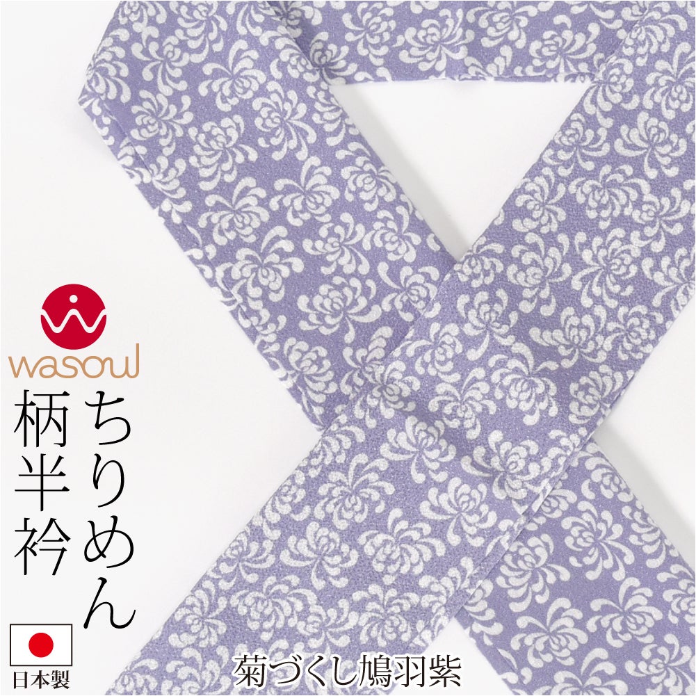 菊づくし_鳩羽紫