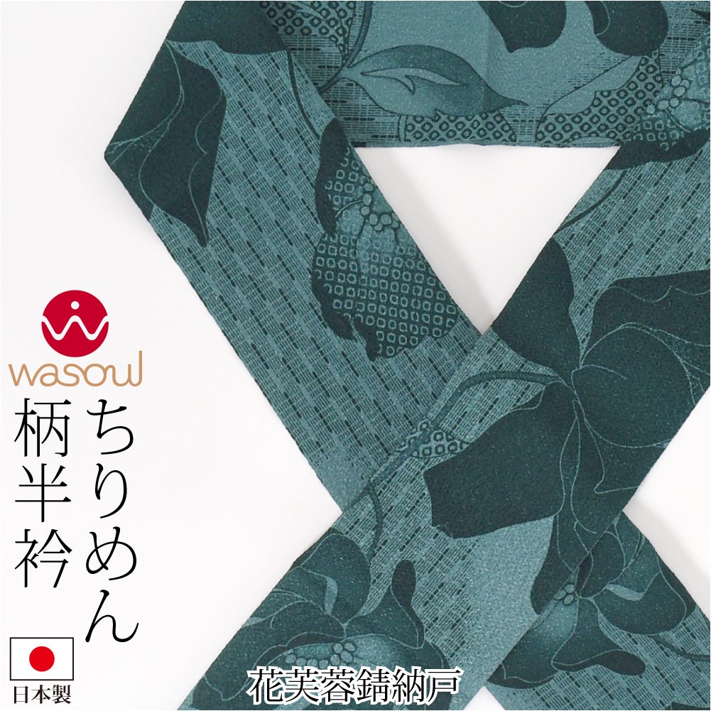 花芙蓉_錆納戸