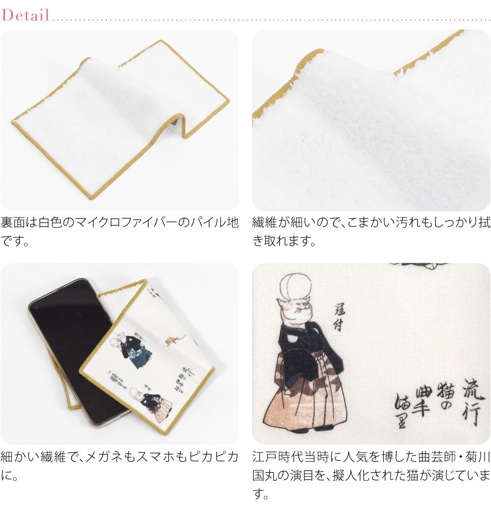 [彩] 国芳 福ふく布 ハンカチ