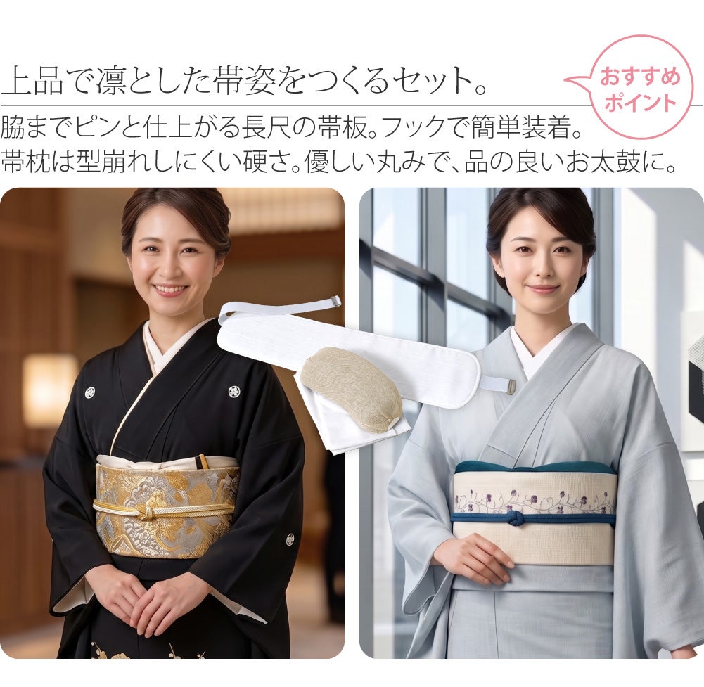 麻 帯板 帯枕 2点セット ベルト付き