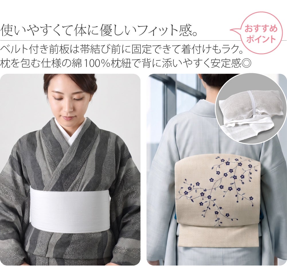麻 帯板 帯枕 2点セット ベルト付き