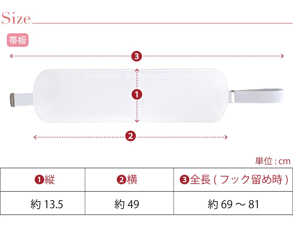 麻 帯板 帯枕 2点セット ベルト付き
