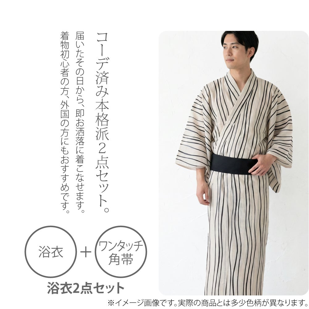 [和達人ishin] 男物 浴衣 ワンタッチ 角帯 2点セット
