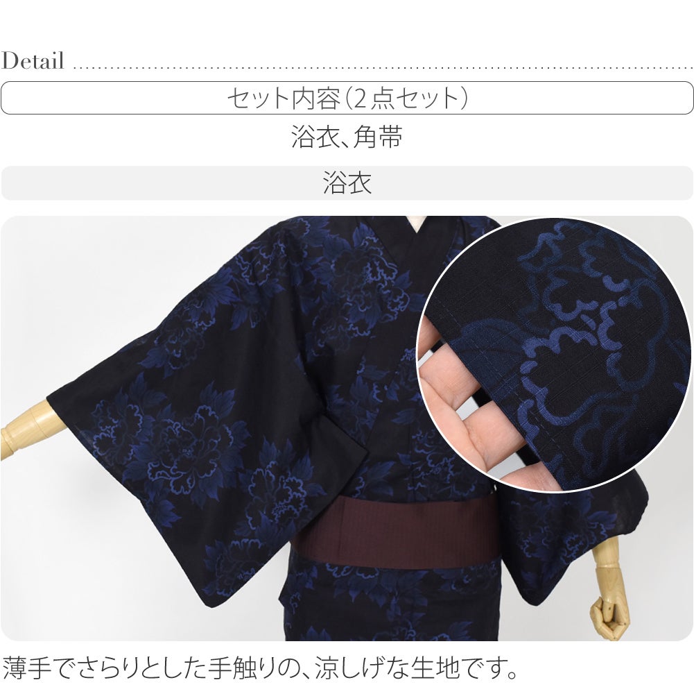 [和達人ishin] 男物 浴衣 ワンタッチ 角帯 2点セット