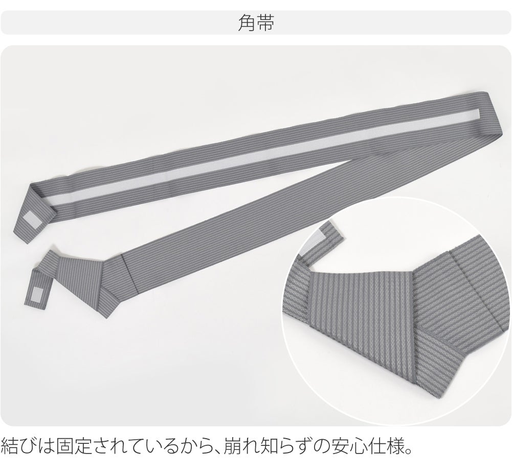 [和達人ishin] 男物 浴衣 ワンタッチ 角帯 2点セット