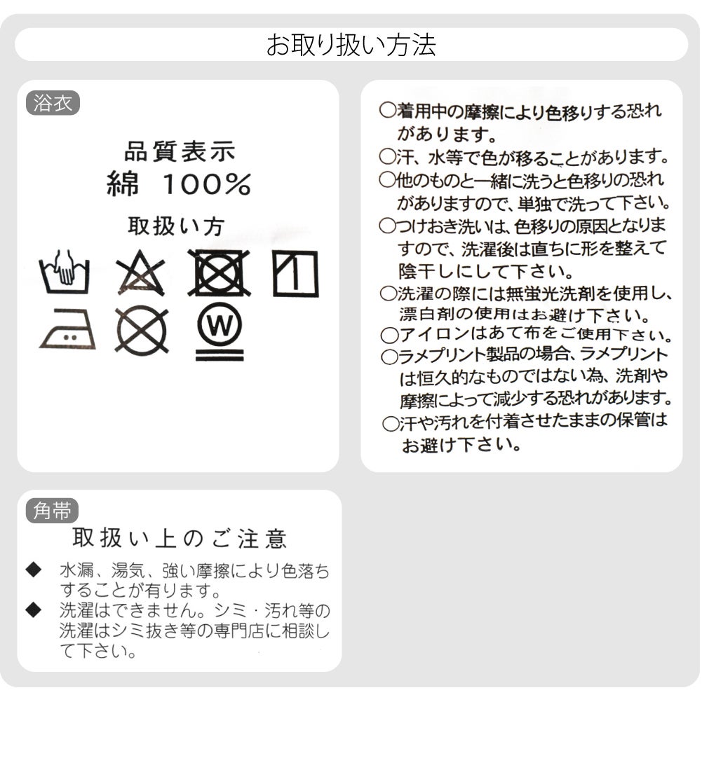 [和達人ishin] 男物 浴衣 ワンタッチ 角帯 2点セット