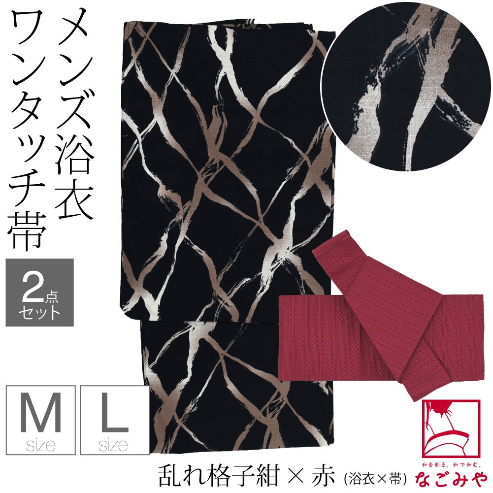 乱れ格子_紺×赤