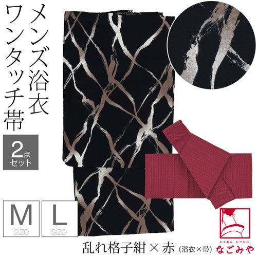乱れ格子_紺×赤