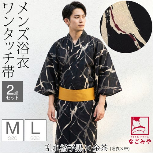 乱れ格子_黒×金茶