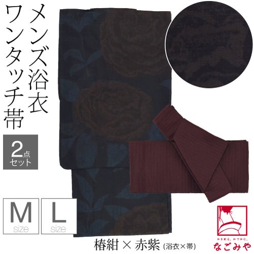椿_紺×赤紫